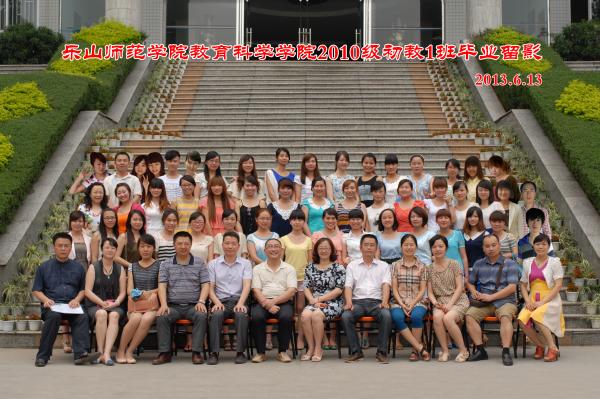【0010】新葡的京集团35222vip教科学院2010级初教1班毕业留影（2013.6.13）.jpg