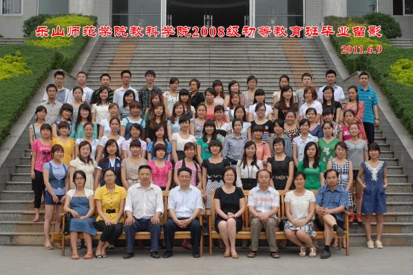 【0032】新葡的京集团35222vip2011届教专班毕业留影（2011.6.9）.jpg