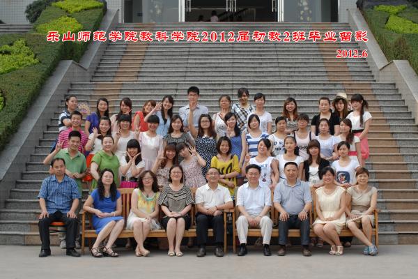 【0102】新葡的京集团35222vip教科学院2009级初教2班毕业留影（2012.6）.jpg