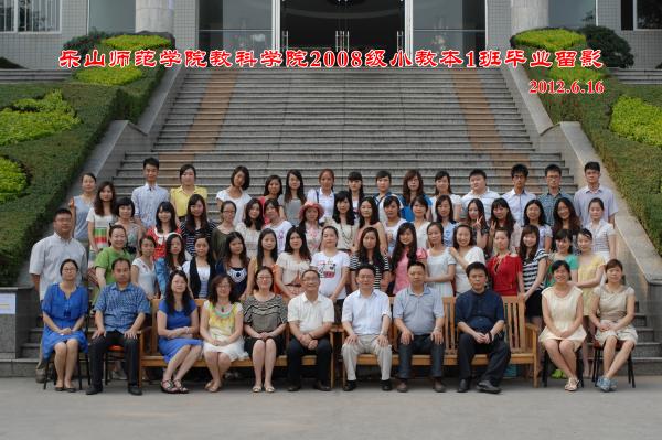 【0104】新葡的京集团35222vip教科学院2008级小教本1班毕业留影（2012.6.12）.jpg