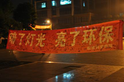 教科学院开展“地球一小时”公益环保活动2.png