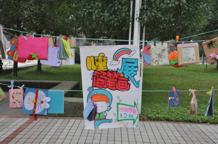 教科学院13级学前教育专业举办简笔画画展 1.png