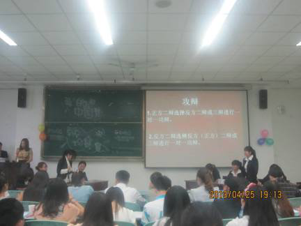 教科院举行“我的中国梦”辩论赛决赛 1.png