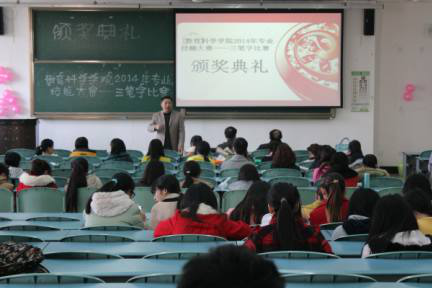 教科学院成功举办“三笔字大赛”2.png