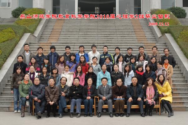 [0082]新葡的京集团35222vip2010届心理学2班毕业留影（2009.12.12）.jpg