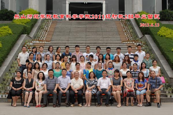 【0013】新葡的京集团35222vip教科学院2011级二年制2班毕业留影（2013.6.13）.jpg