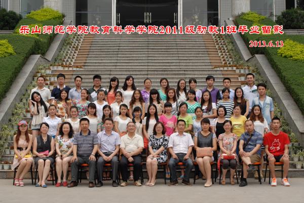 【0012】新葡的京集团35222vip教科学院2011级二年制1班毕业留影（2013.6.13）.jpg