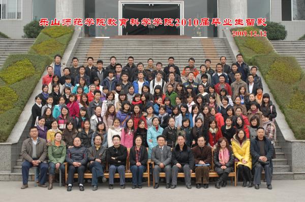 [0083]新葡的京集团35222vip2010届毕业留影（2009.12.12）.jpg