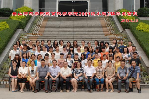 【0016】新葡的京集团35222vip教科学院2009级小教2班毕业留影（2013.6.13）.jpg