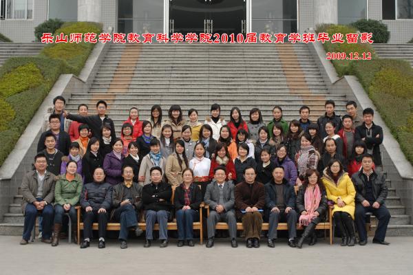 [0080]新葡的京集团35222vip2010届教育学班毕业留影（2009.12.12）.jpg