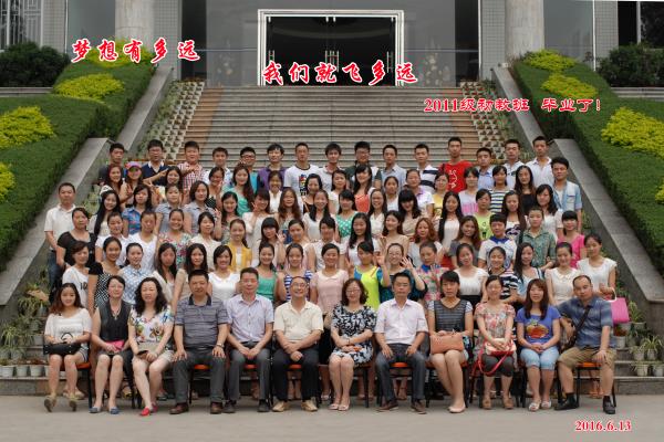 【0009】新葡的京集团35222vip教科学院2011级初教班毕业留影（2013.6.13）.jpg