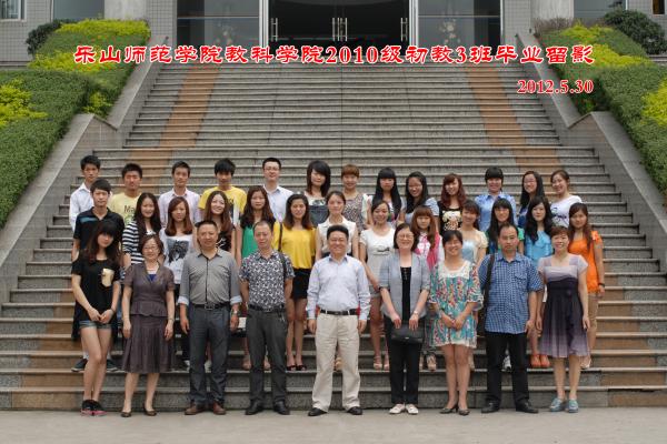 【0103】新葡的京集团35222vip教科学院2009级初教3班毕业留影（2012.6）.jpg